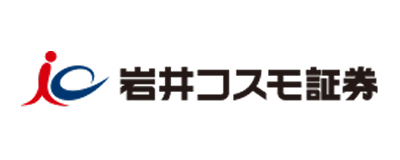 岩井コスモ証券